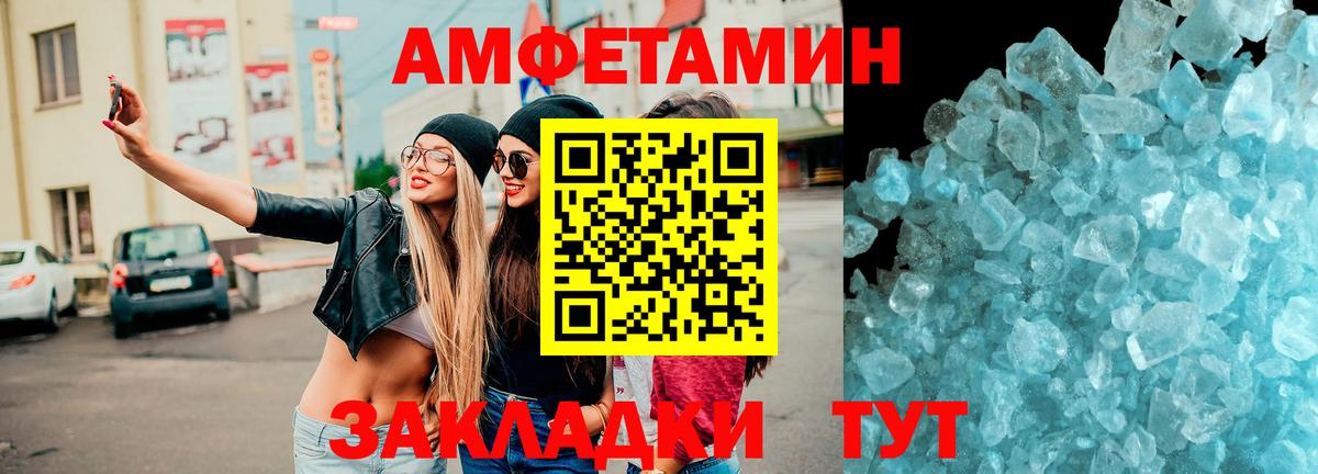 Амфетамин VHQ  Вход с VPN  Амфетамин  Родники 