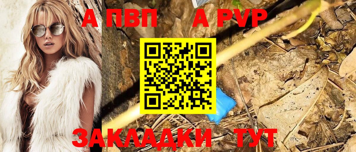 Alpha-PVP кристаллы  Вход с VPN  A-PVP СК  Родники 