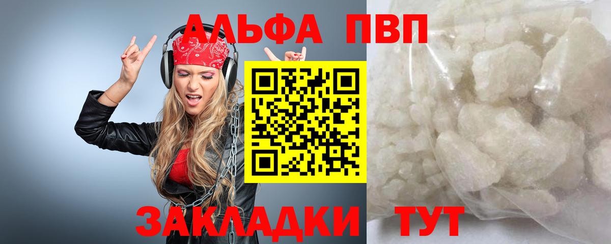 Alpha PVP VHQ Родники