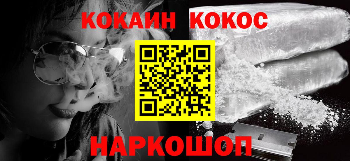 Родники  COCAIN 98%  Cocaine  Вход с VPN 