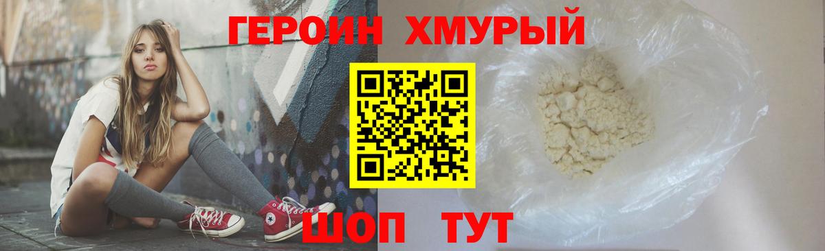 Родники  Героин афганец  Вход с VPN 
