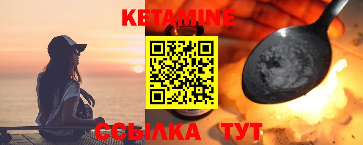 КЕТАМИН VHQ  Вход с VPN  Кетамин ketamine  Родники 