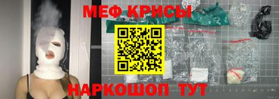 мефедрон Славгород