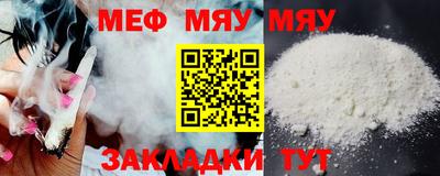 мефедрон Славгород