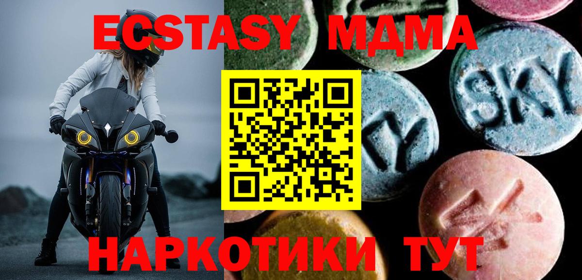 Родники  MDMA  Вход с VPN  МДМА Molly  МДМА crystal 