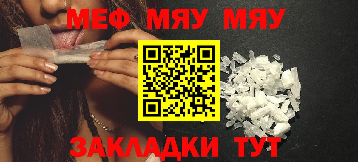 Меф VHQ  МЯУ-МЯУ мука  Родники  Вход с VPN 