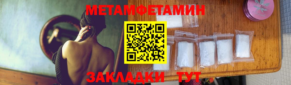 Первитин мет Родники