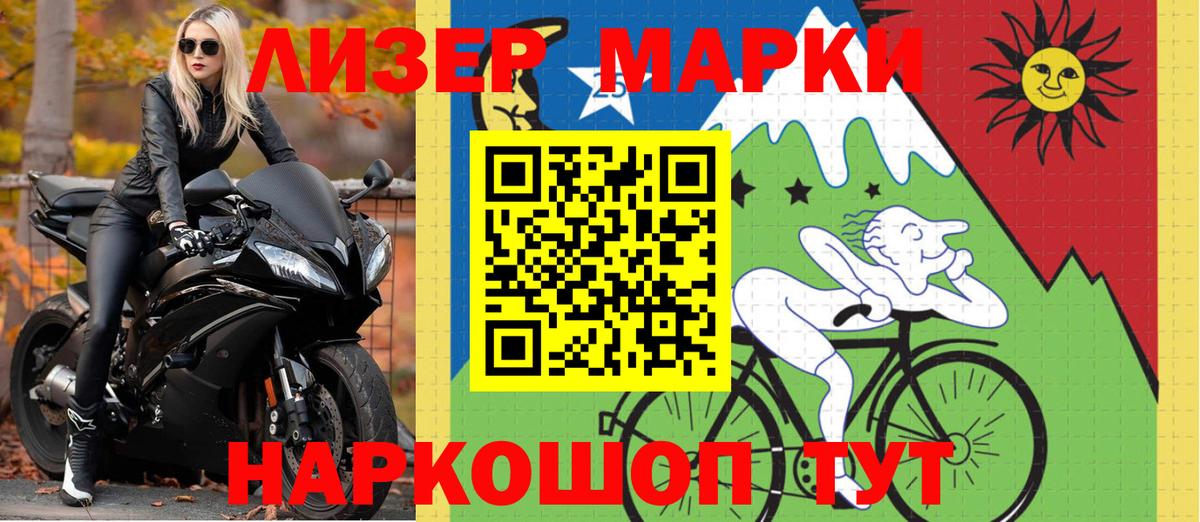 Родники  Марки 25I-NBOMe 1500мкг  Марки N-bome  Вход с VPN 