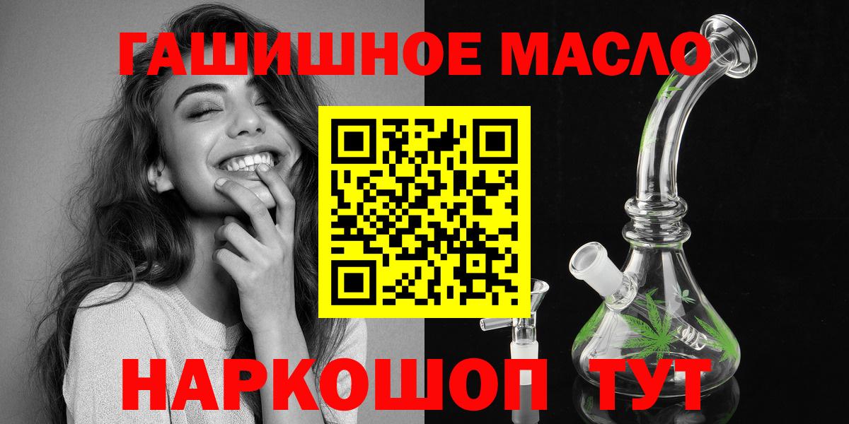 Дистиллят ТГК гашишное масло Родники